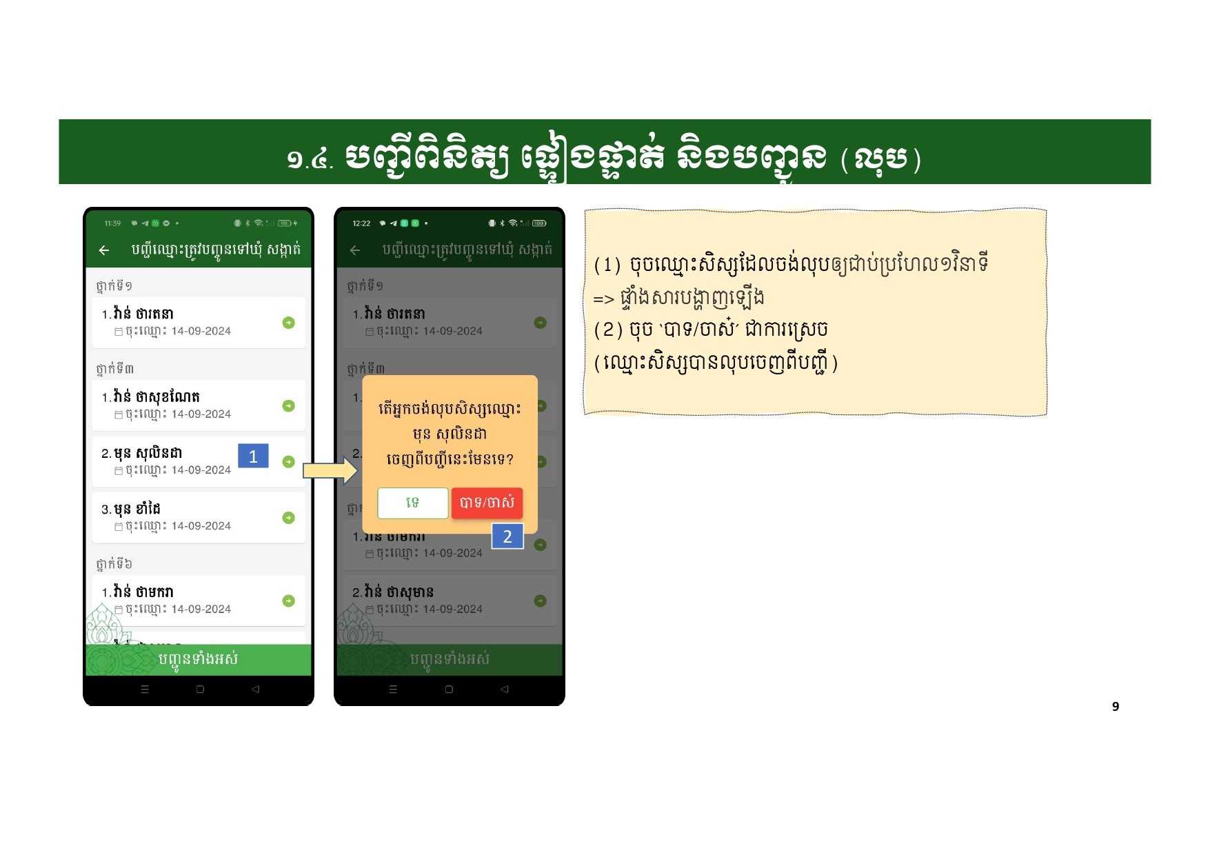 កម្មវិធីកញ្ចប់គ្រួសារ