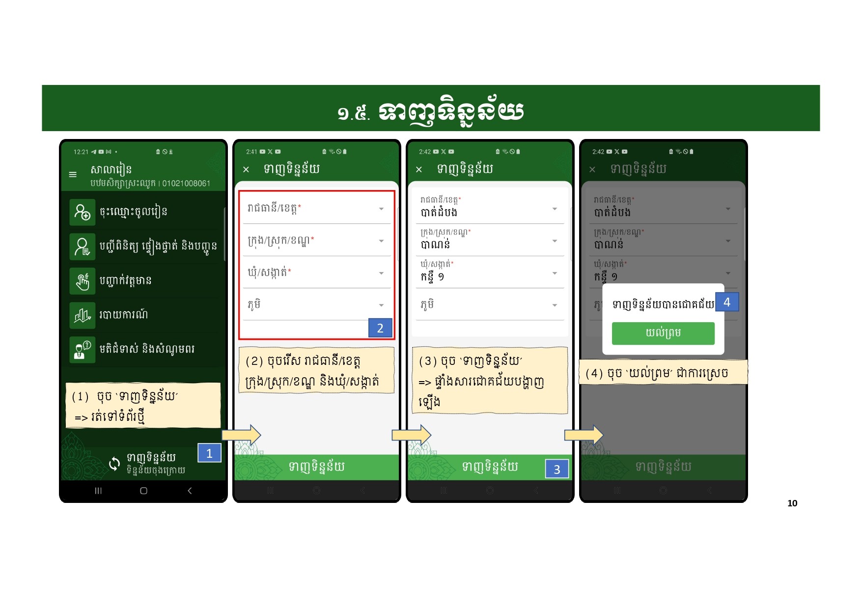 កម្មវិធីកញ្ចប់គ្រួសារ