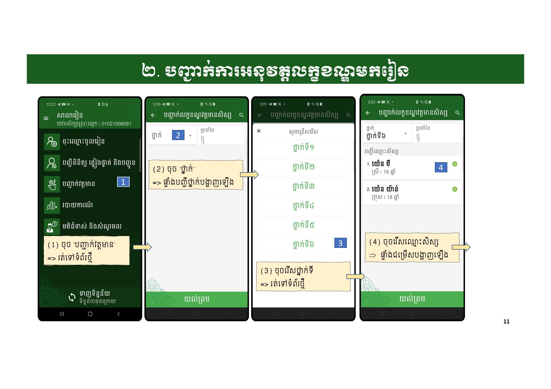 កម្មវិធីកញ្ចប់គ្រួសារ