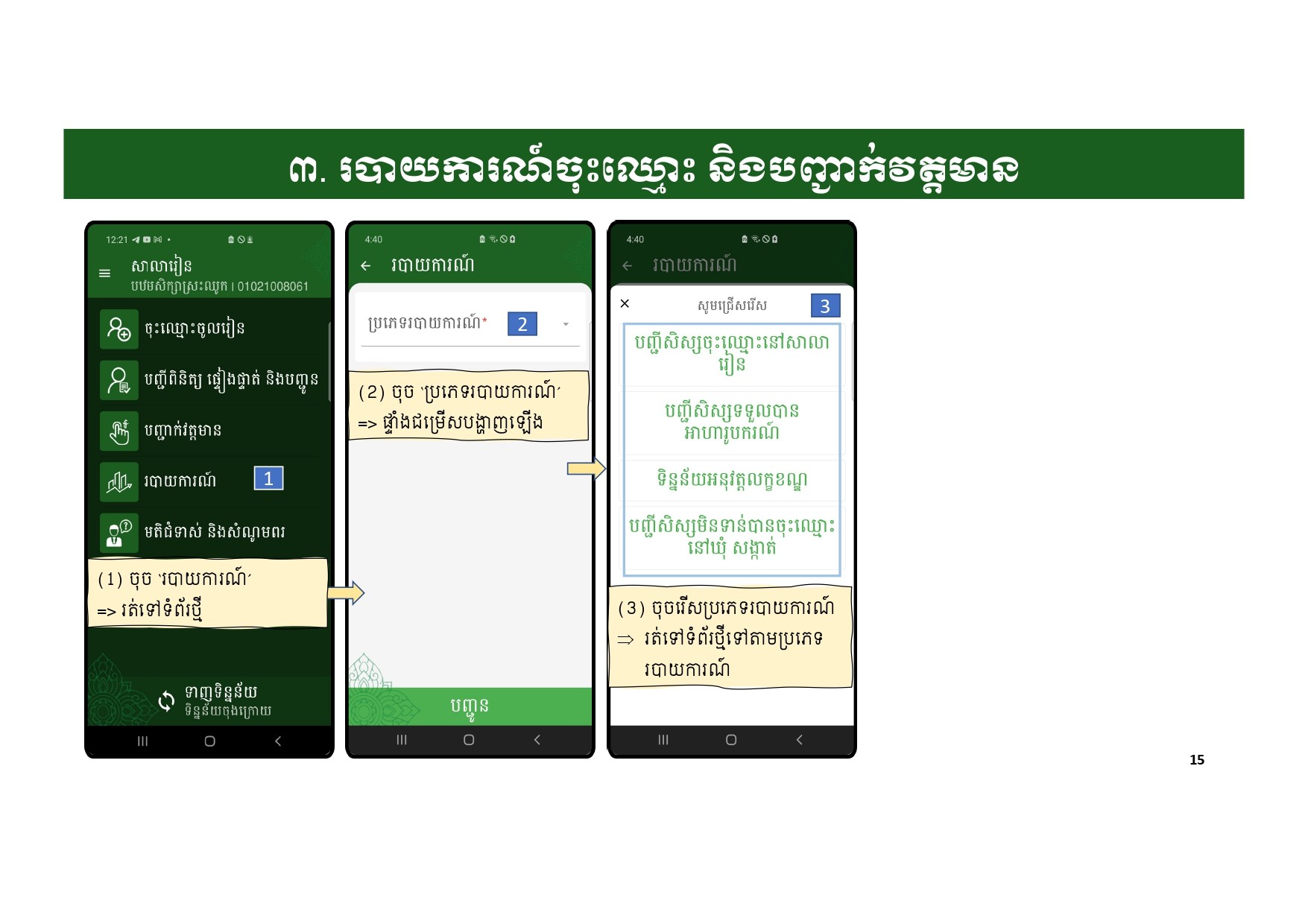 កម្មវិធីកញ្ចប់គ្រួសារ