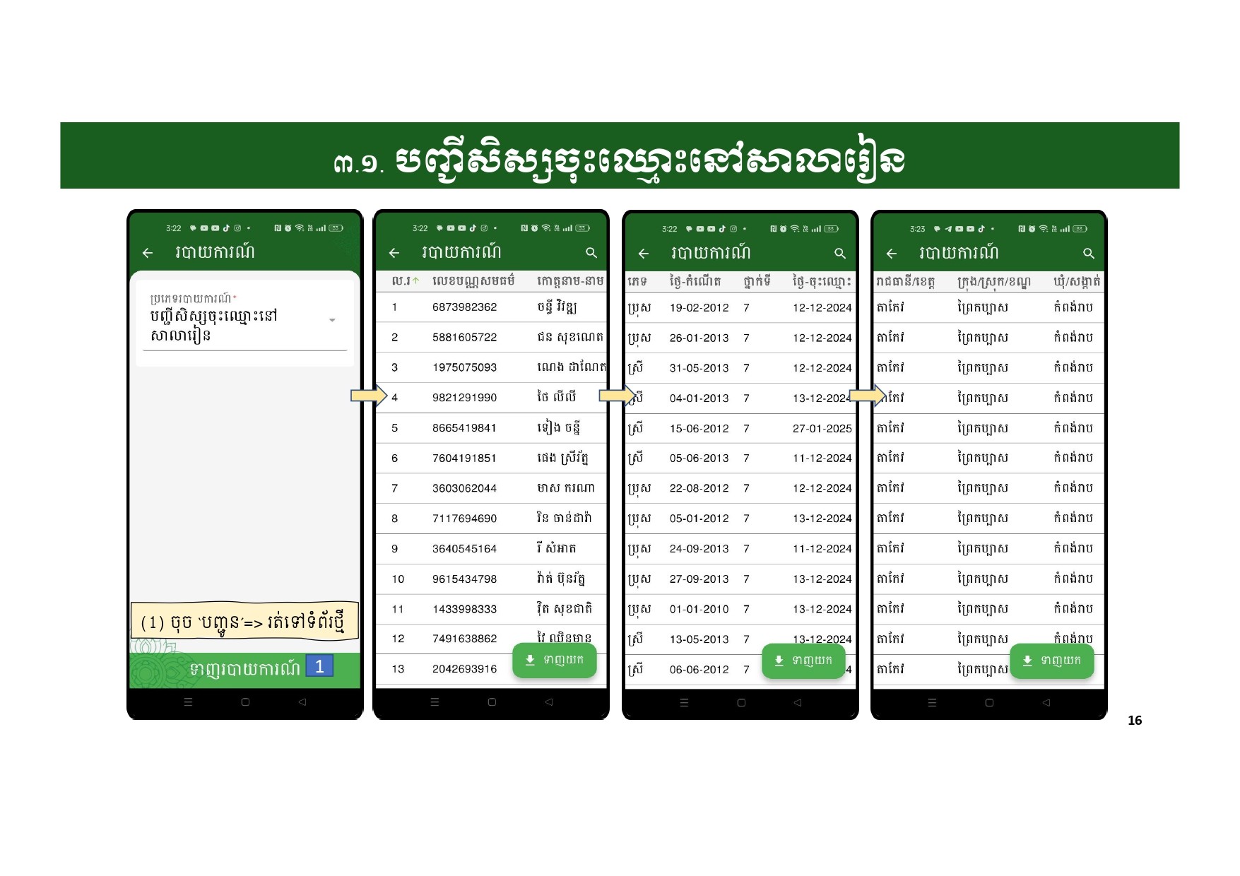 កម្មវិធីកញ្ចប់គ្រួសារ