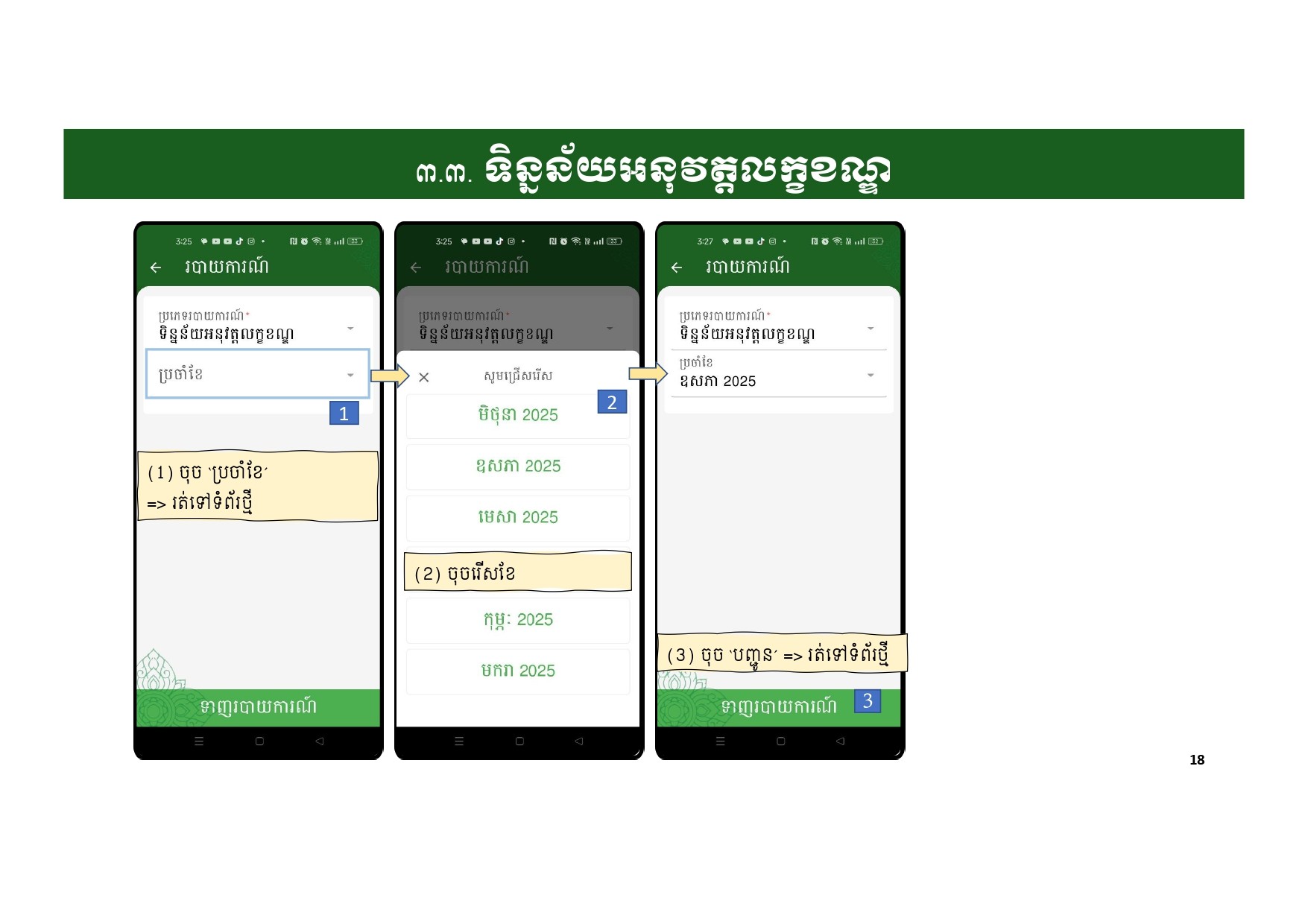 កម្មវិធីកញ្ចប់គ្រួសារ