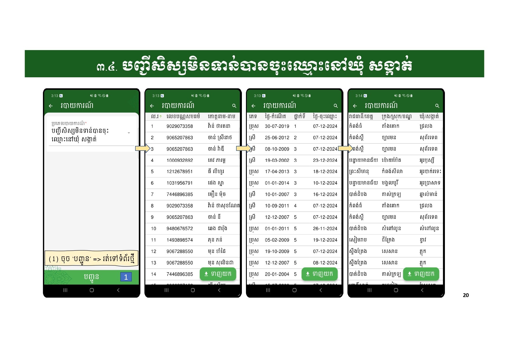 កម្មវិធីកញ្ចប់គ្រួសារ