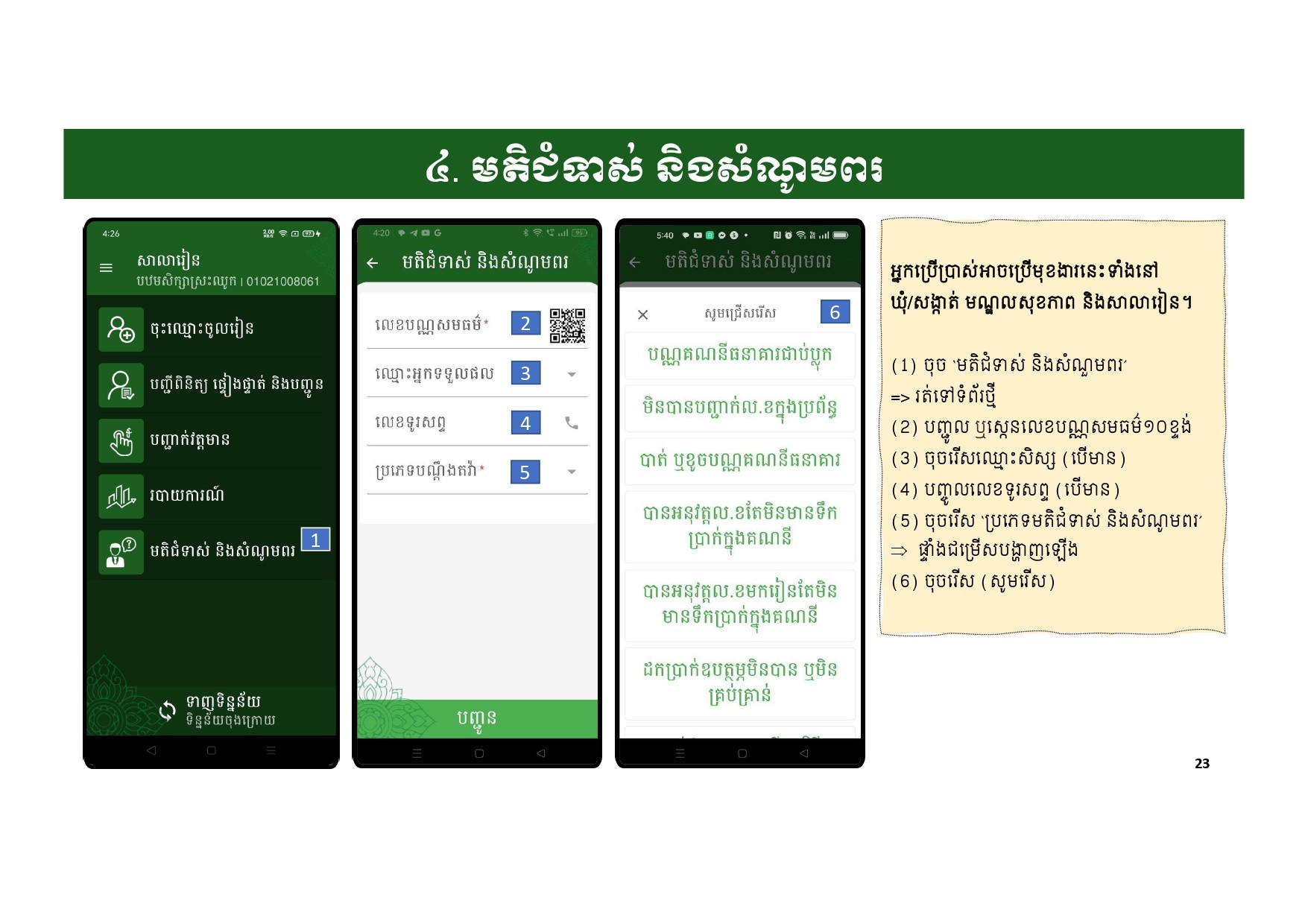 កម្មវិធីកញ្ចប់គ្រួសារ