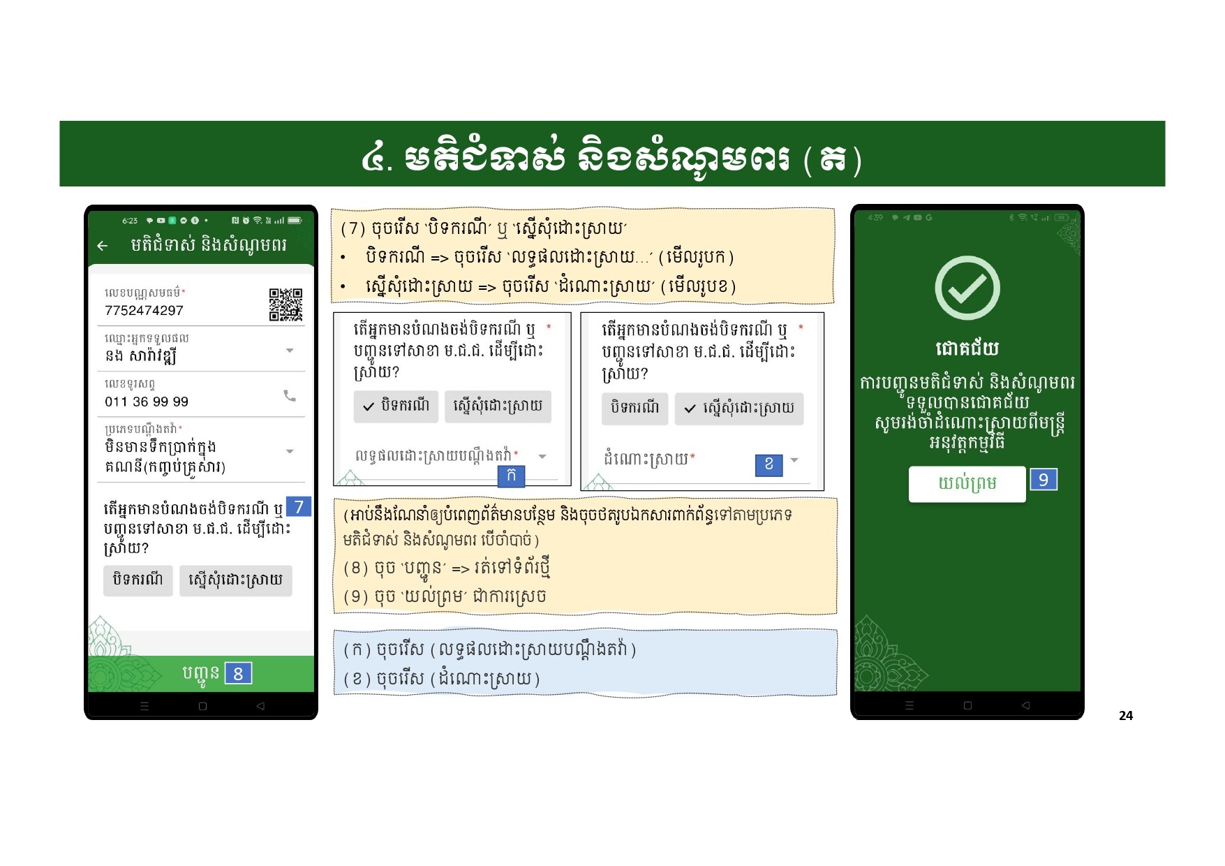 កម្មវិធីកញ្ចប់គ្រួសារ