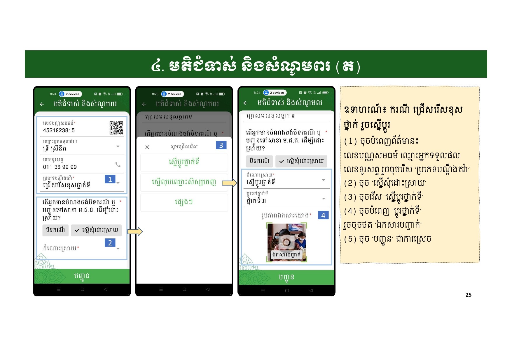 កម្មវិធីកញ្ចប់គ្រួសារ