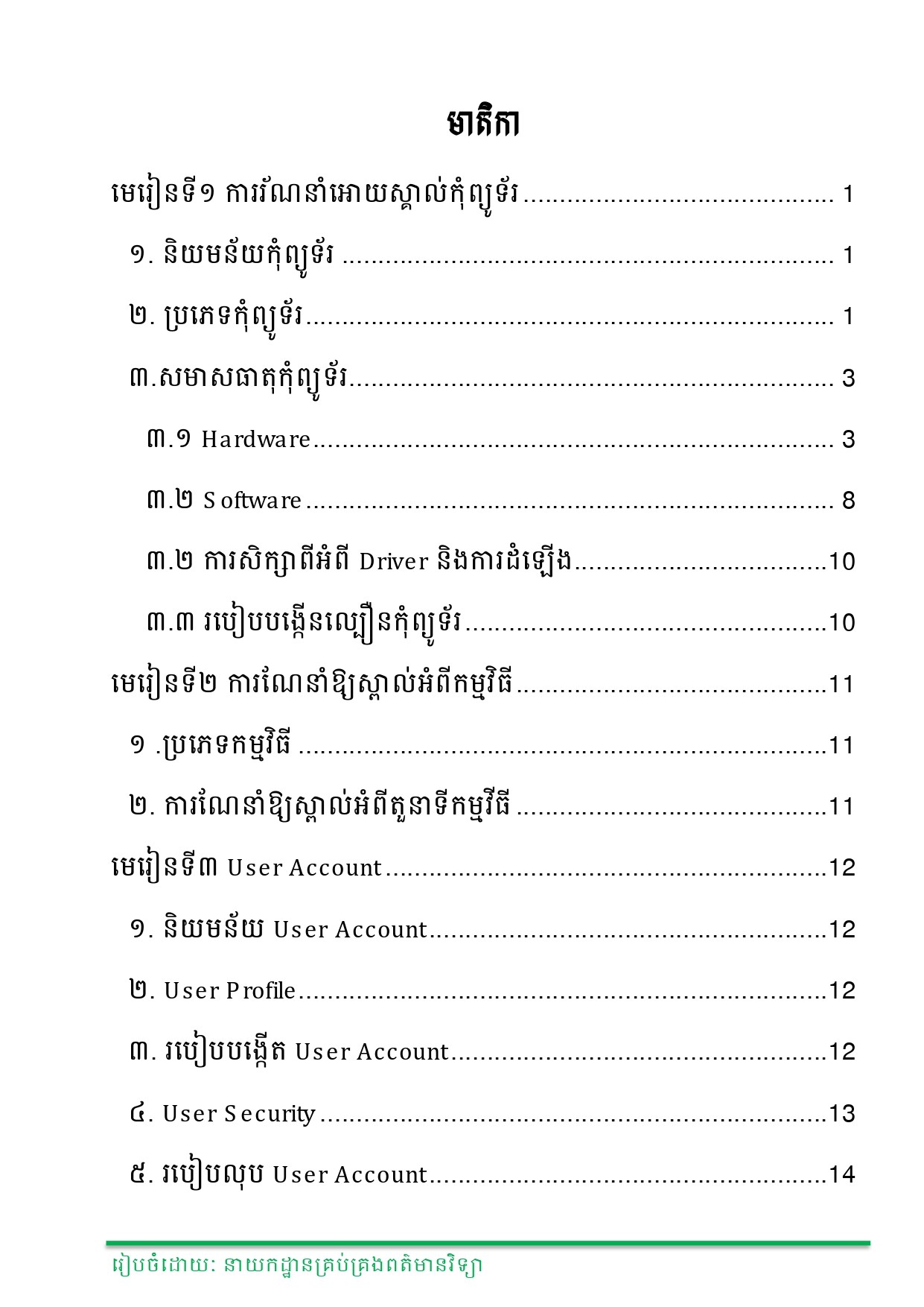 Book_ITD