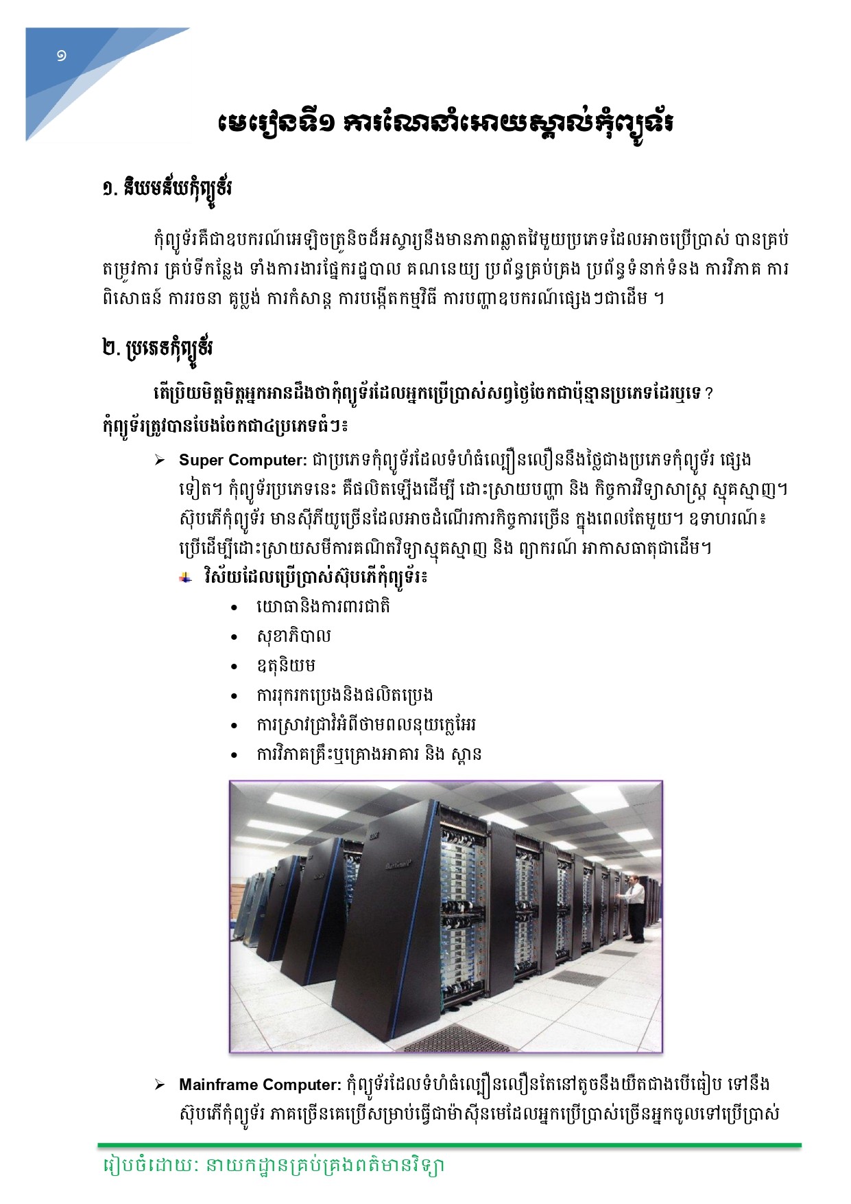 book_ITD