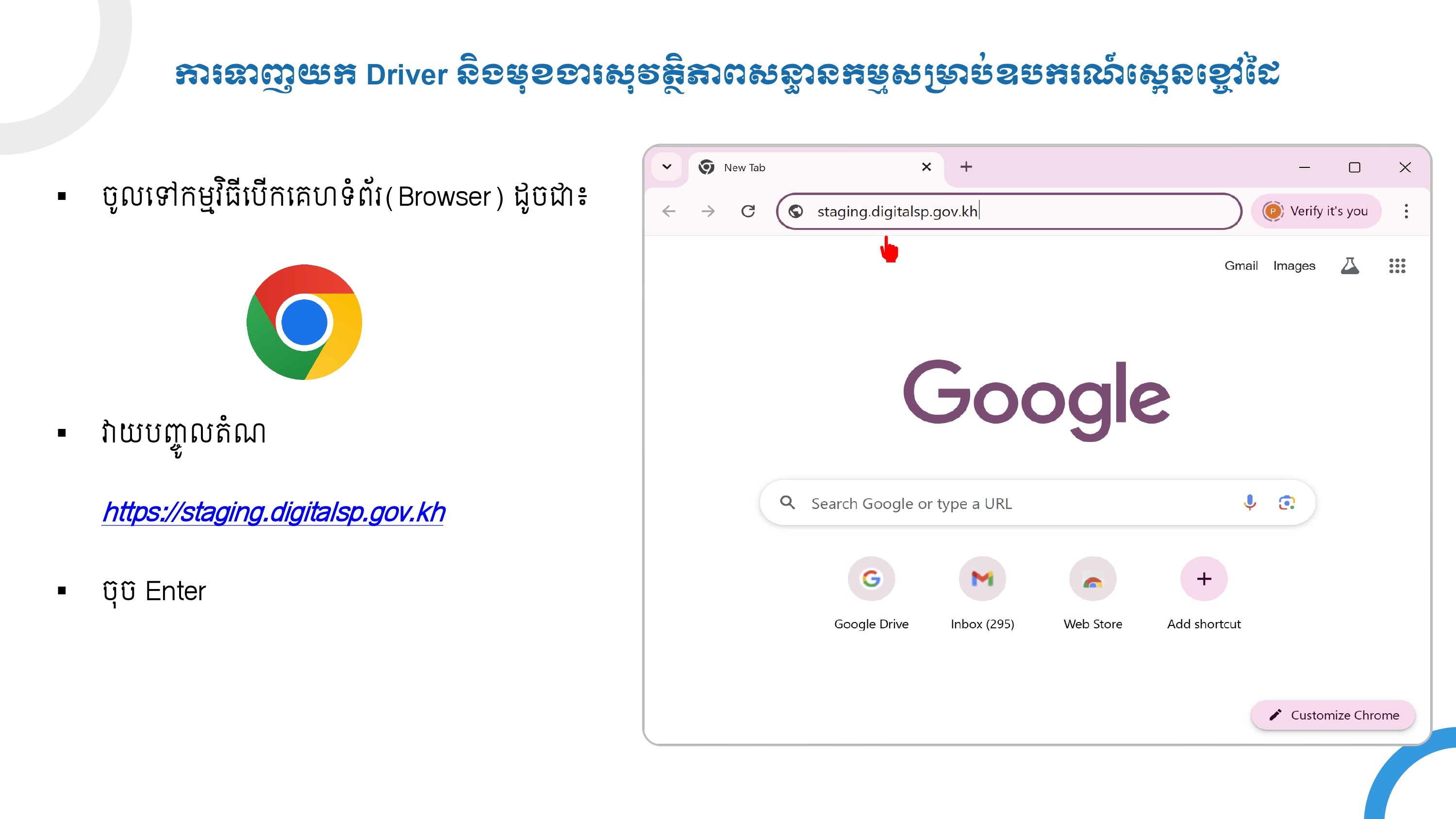 ថ្នាលគាំពារសង្គម ឌីជីថល ជំនាន់ទី ២.០