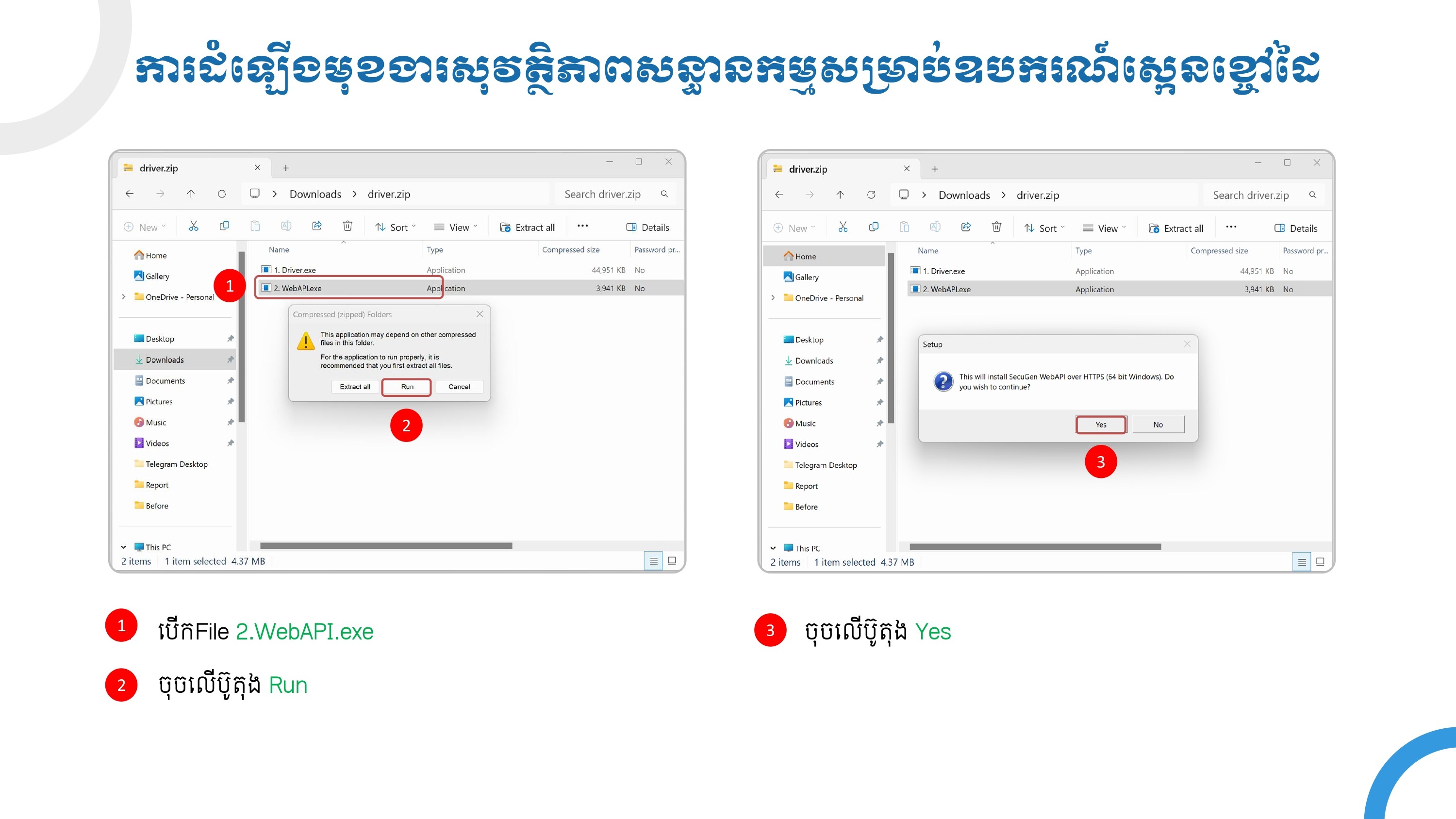 ថ្នាលគាំពារសង្គម ឌីជីថល ជំនាន់ទី ២.០