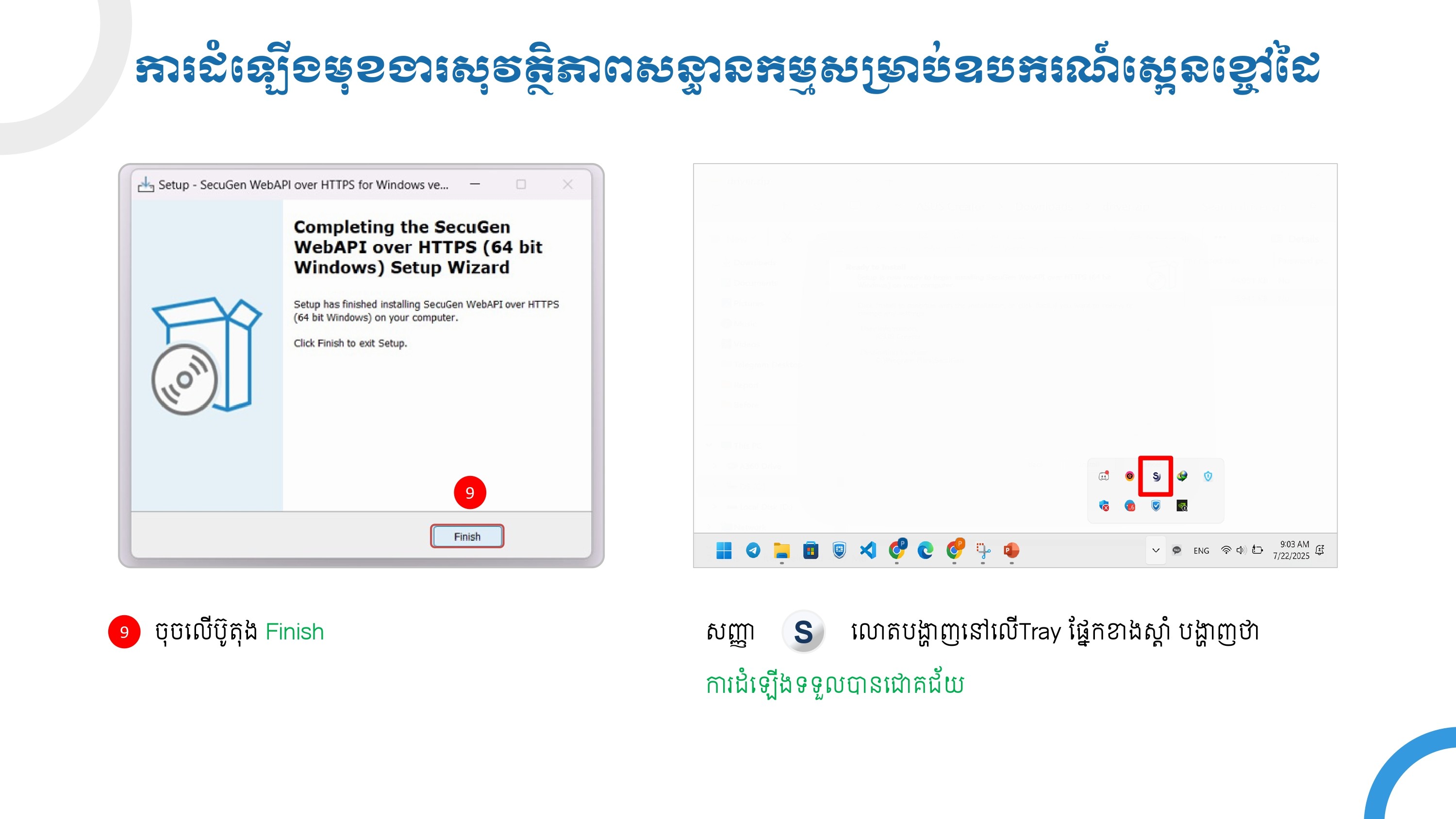 ថ្នាលគាំពារសង្គម ឌីជីថល ជំនាន់ទី ២.០