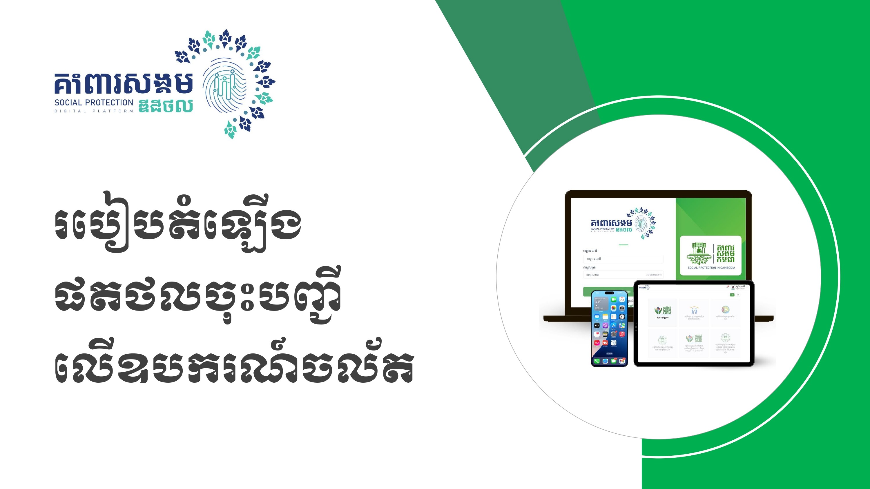 របៀបប្រើប្រាស់ ថែទាំ នឹងរក្សាទុក