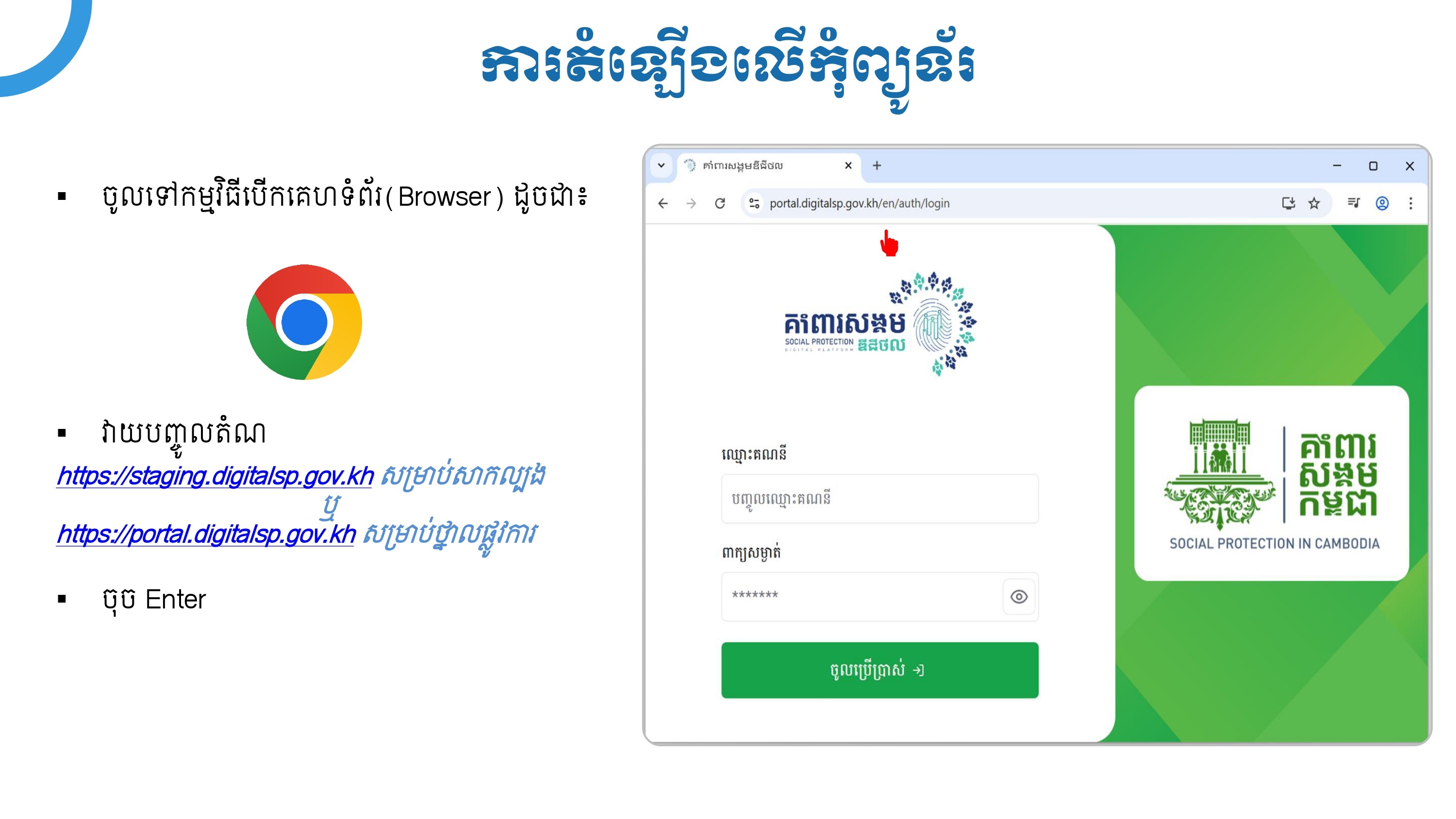 របៀបប្រើប្រាស់ ថែទាំ នឹងរក្សាទុក