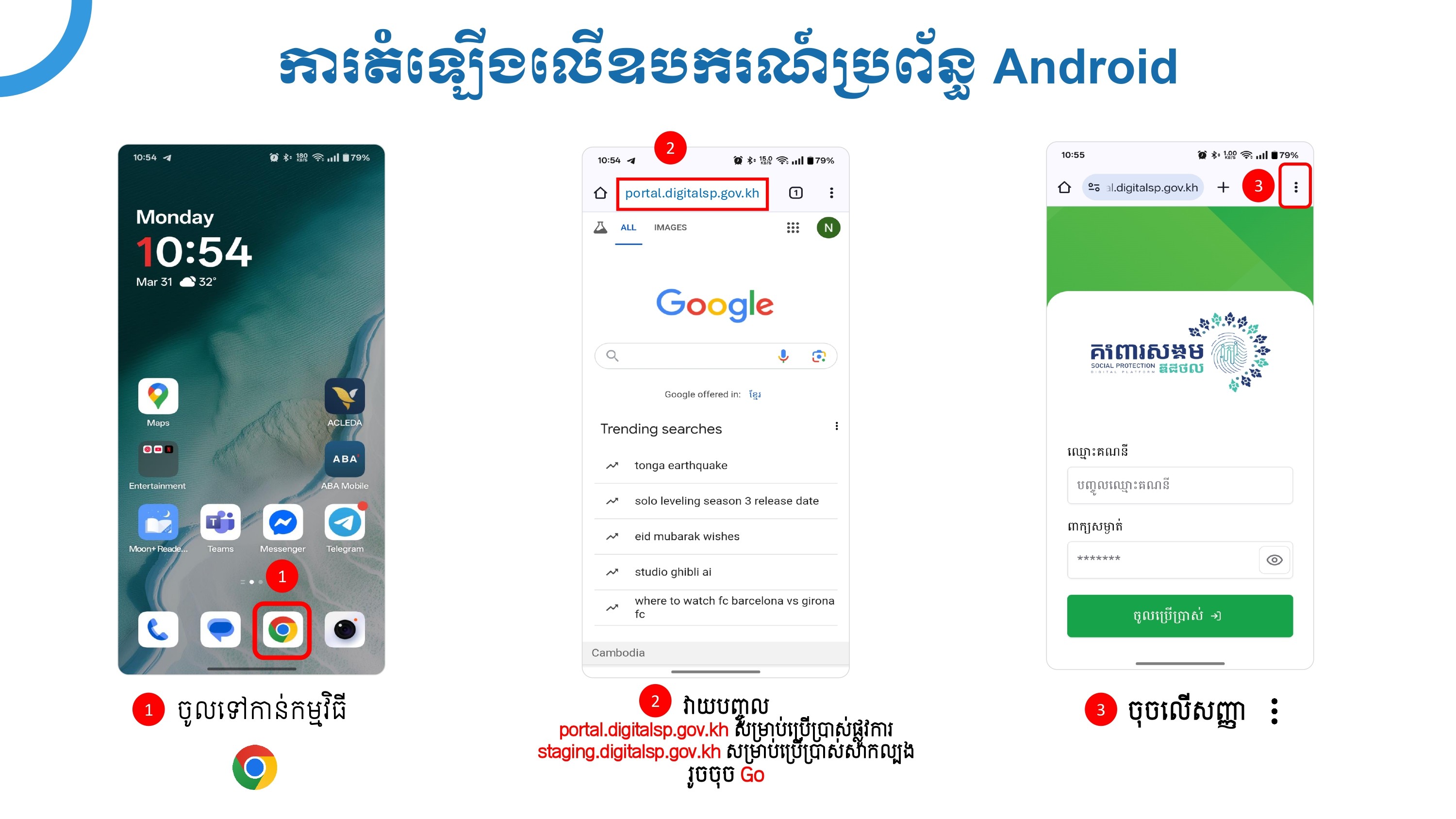 របៀបប្រើប្រាស់ ថែទាំ នឹងរក្សាទុក