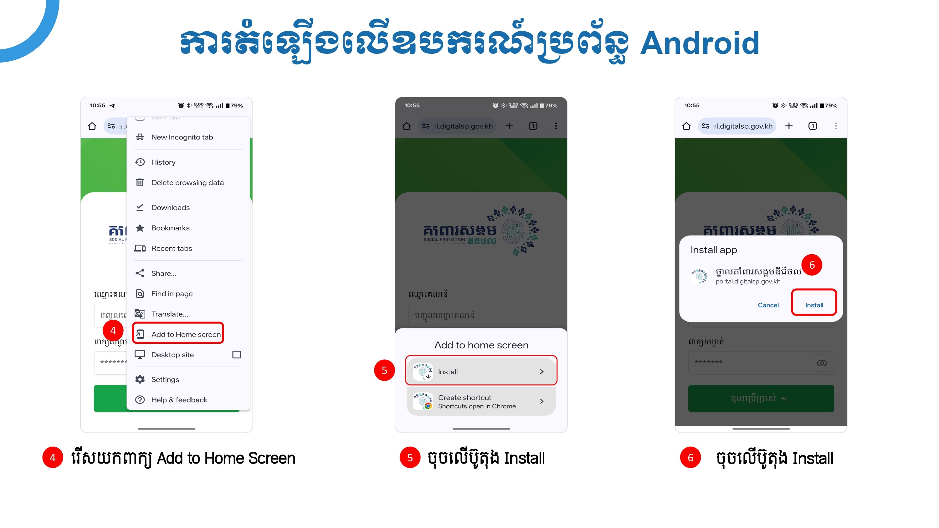 របៀបប្រើប្រាស់ ថែទាំ នឹងរក្សាទុក