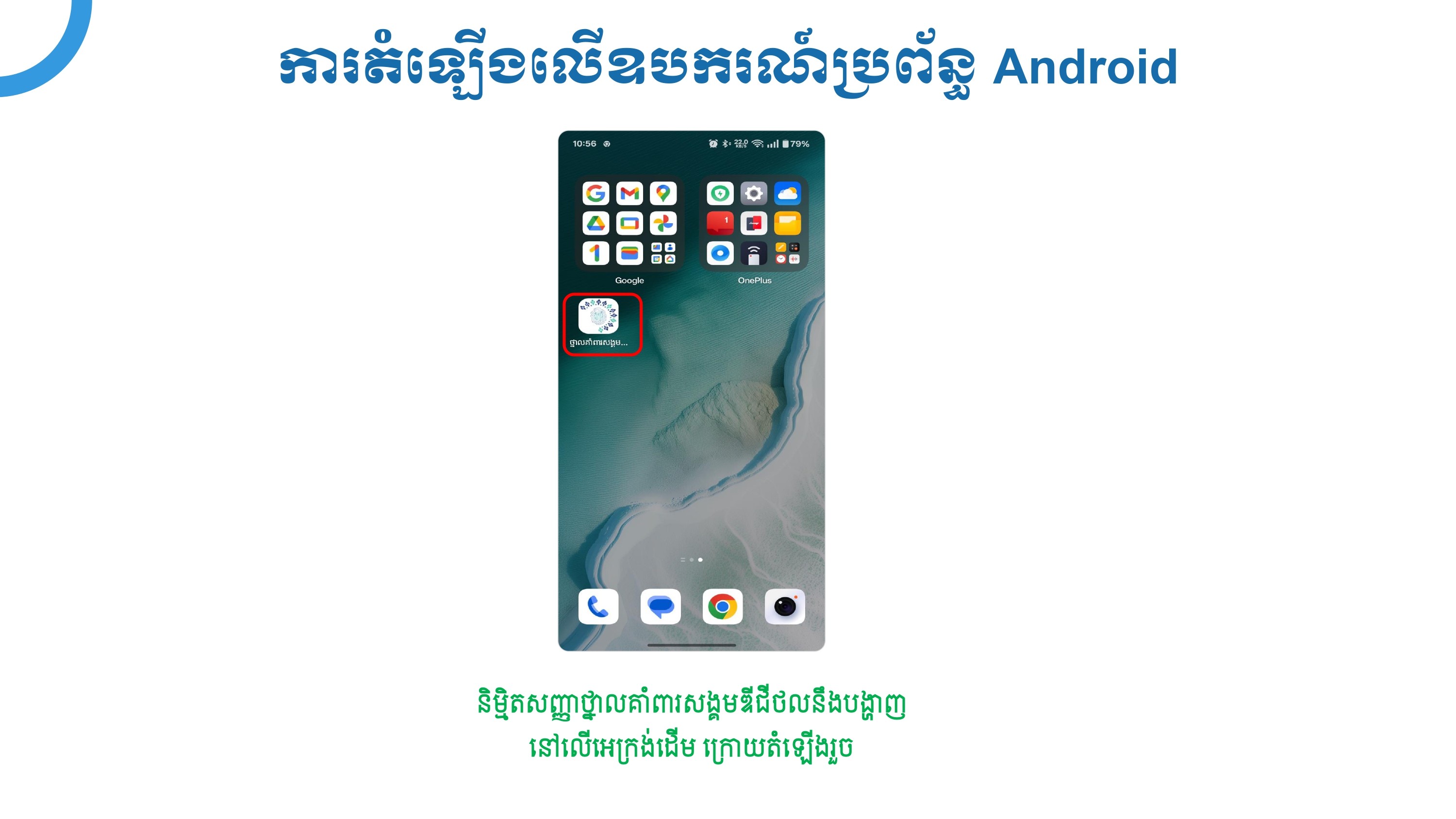 របៀបប្រើប្រាស់ ថែទាំ នឹងរក្សាទុក