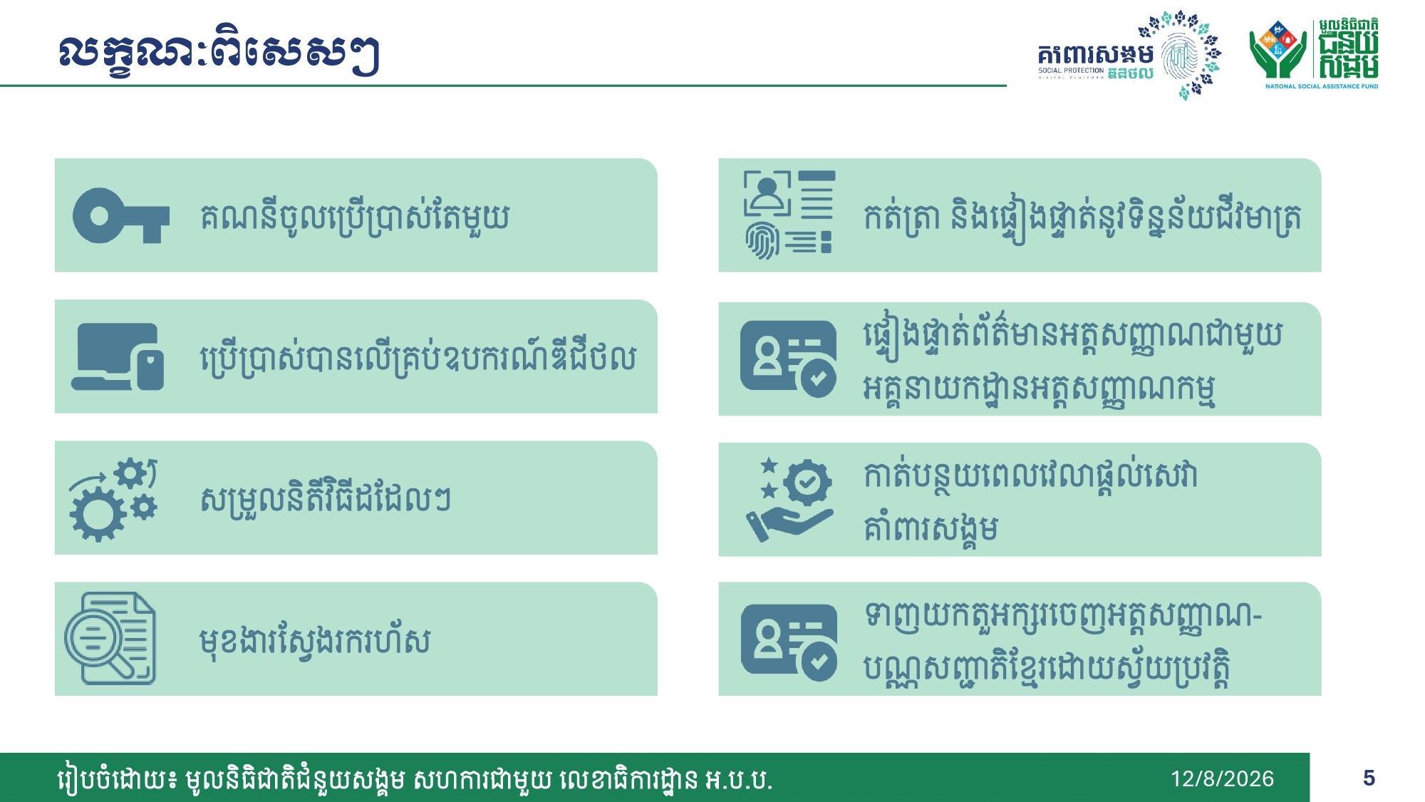 DSPP_Family_Package
