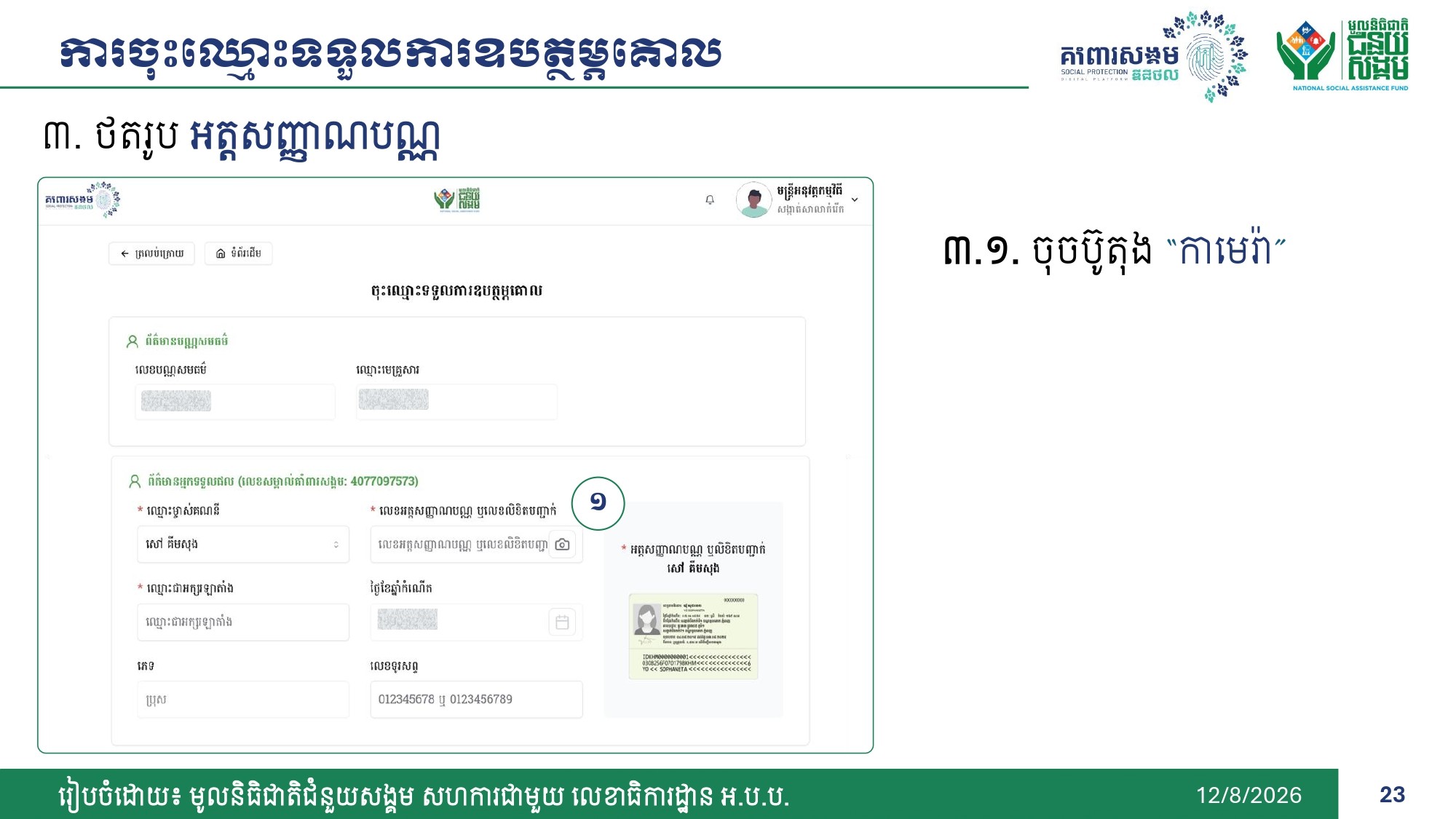 DSPP_Family_Package