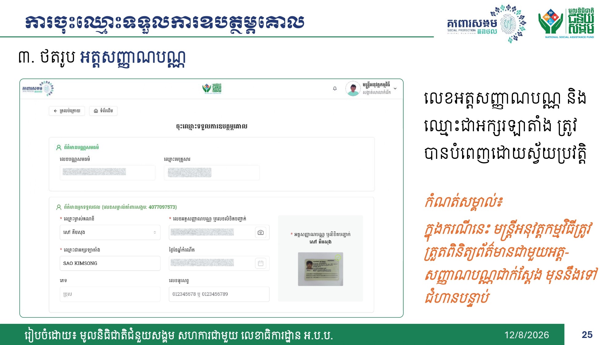 DSPP_Family_Package