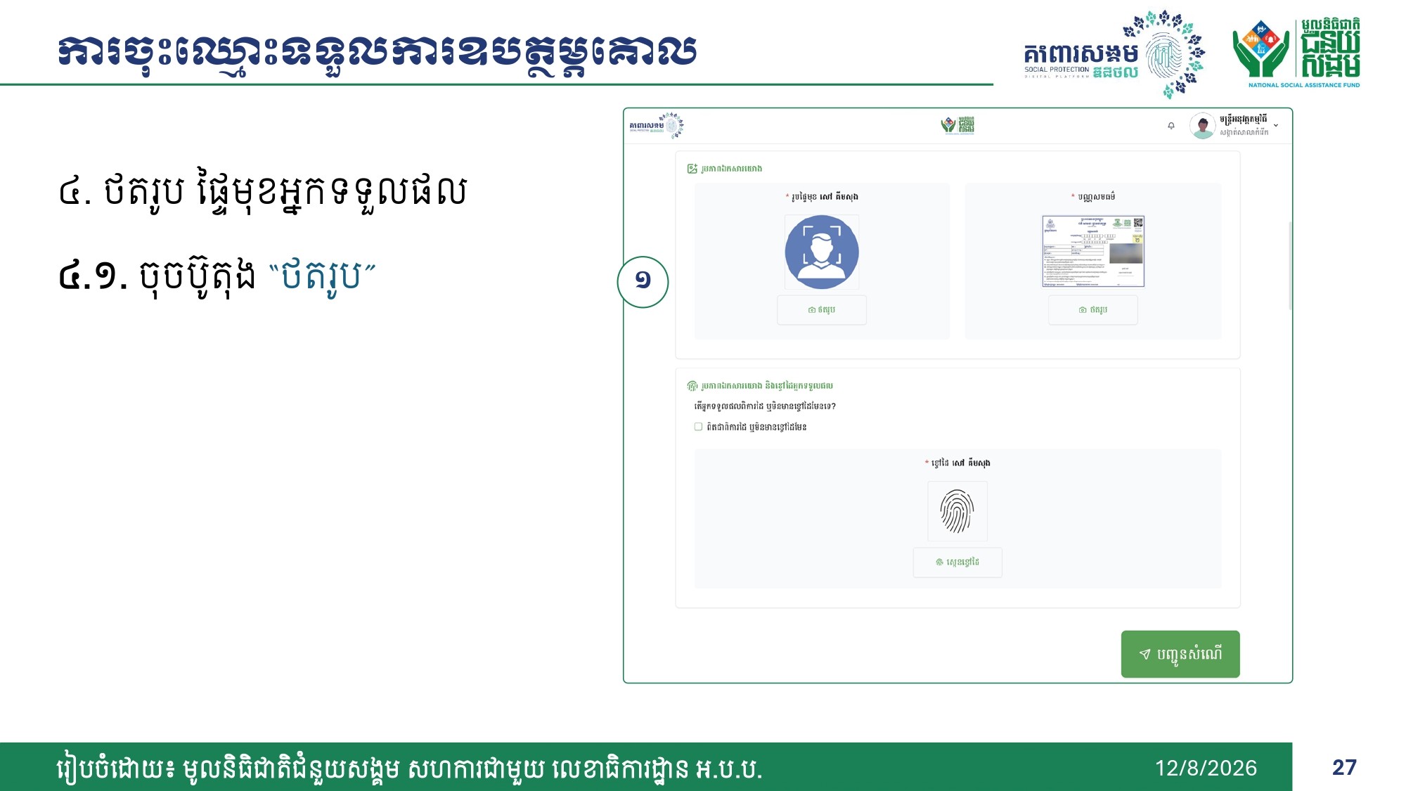 DSPP_Family_Package
