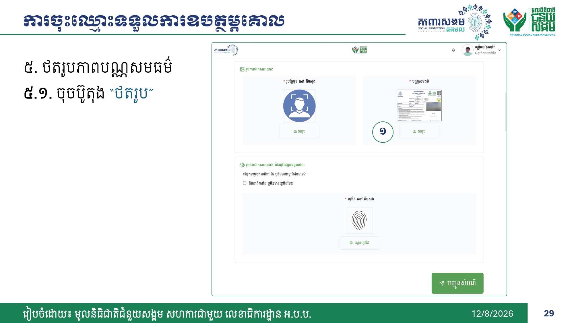 DSPP_Family_Package