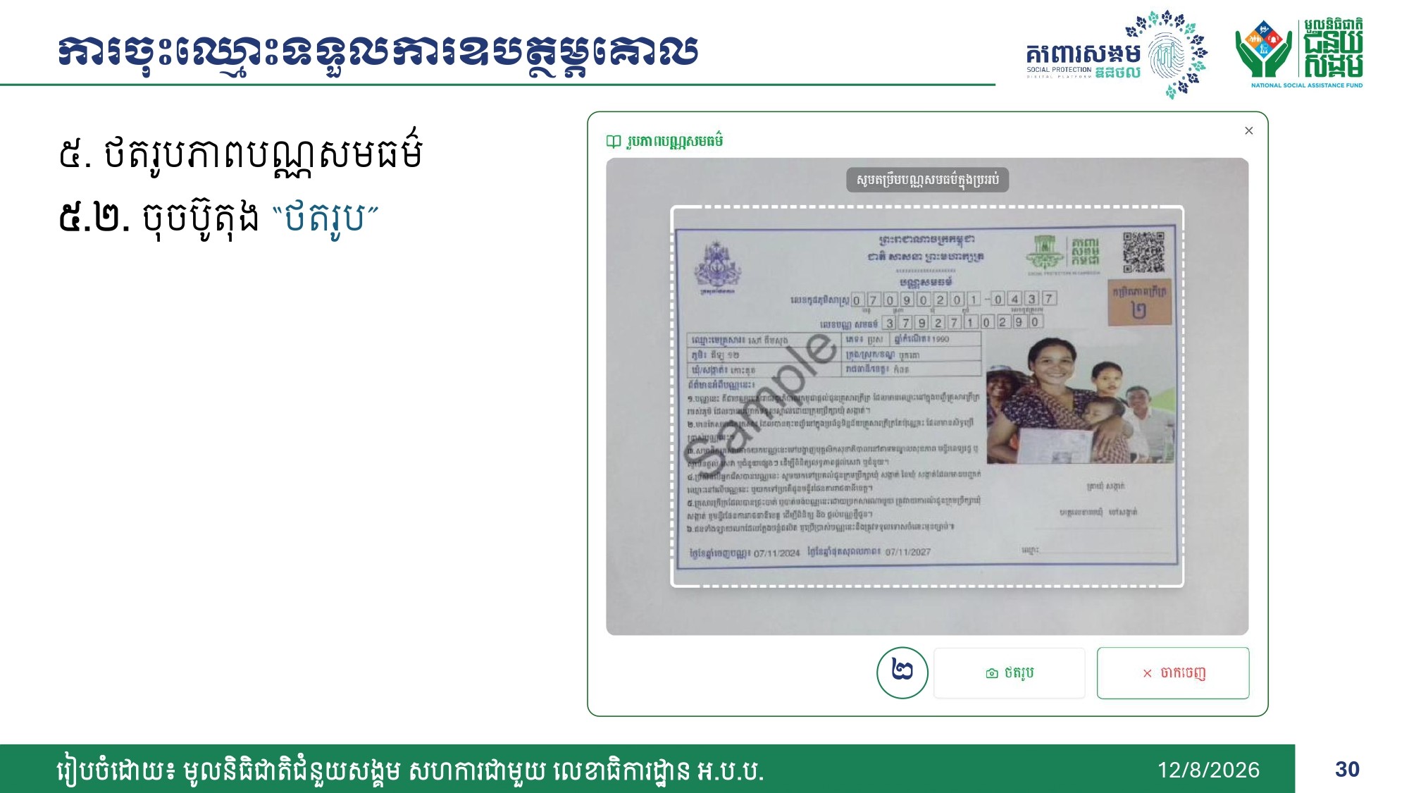 DSPP_Family_Package