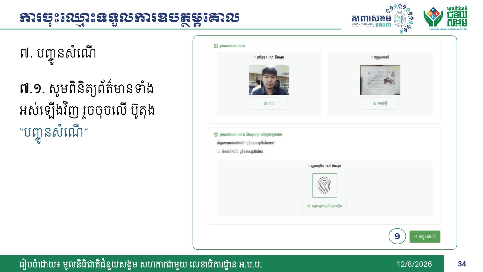 DSPP_Family_Package