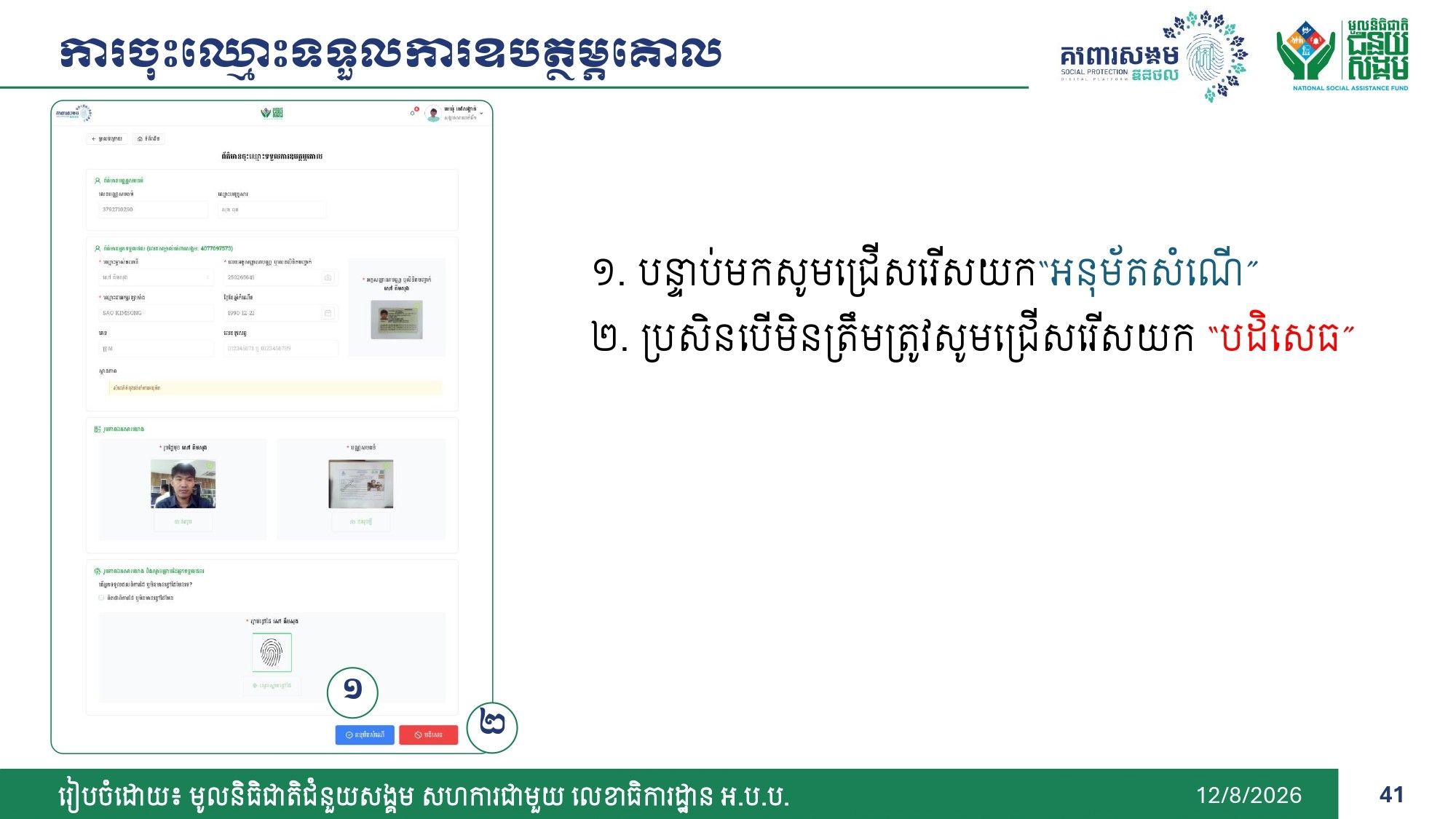 DSPP_Family_Package