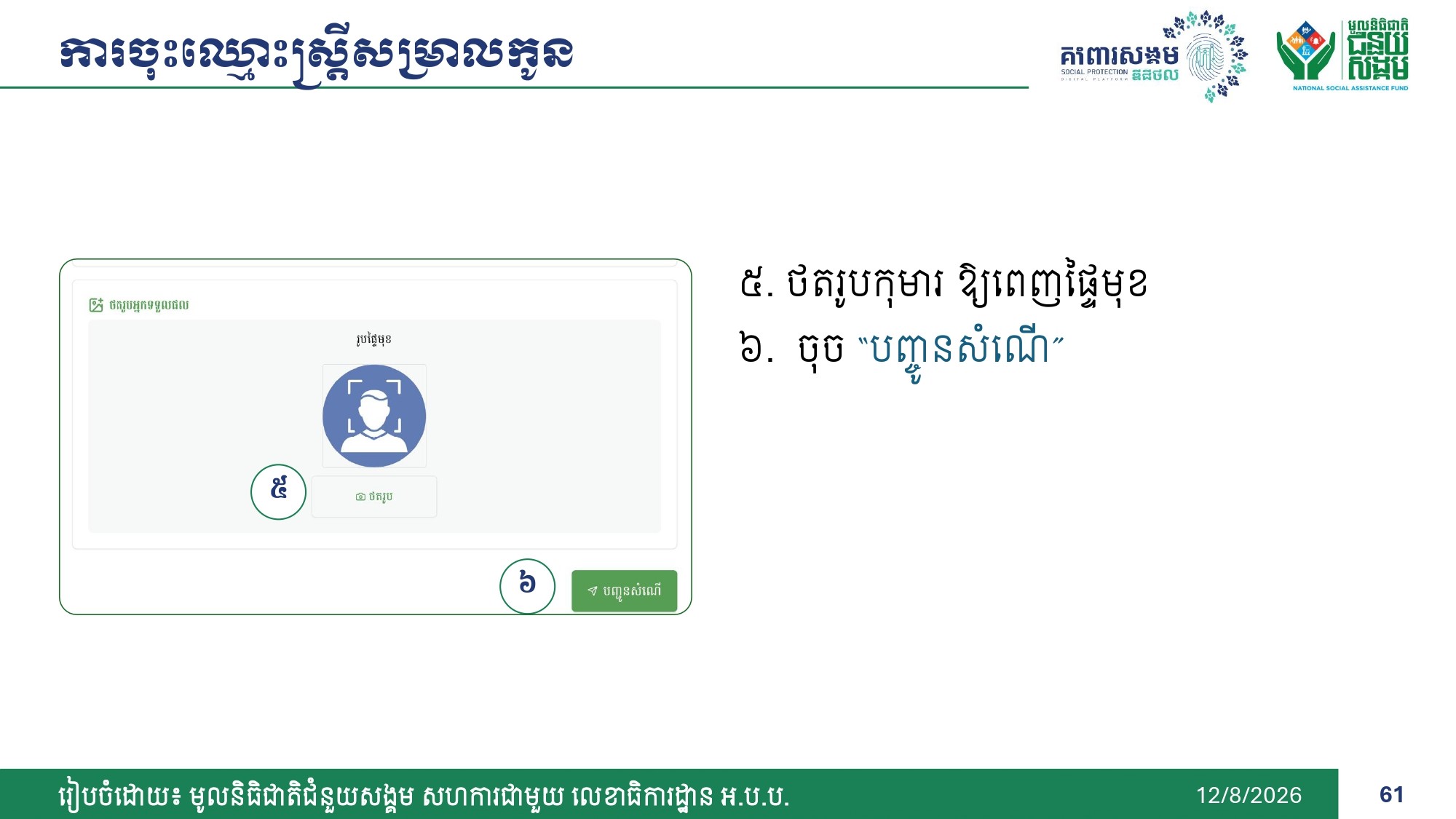 DSPP_Family_Package