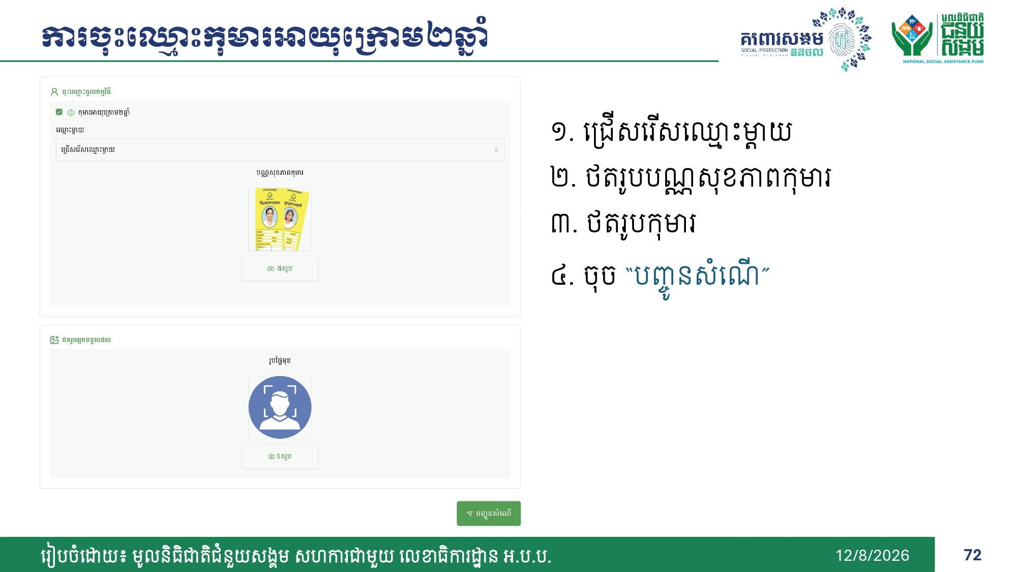 DSPP_Family_Package