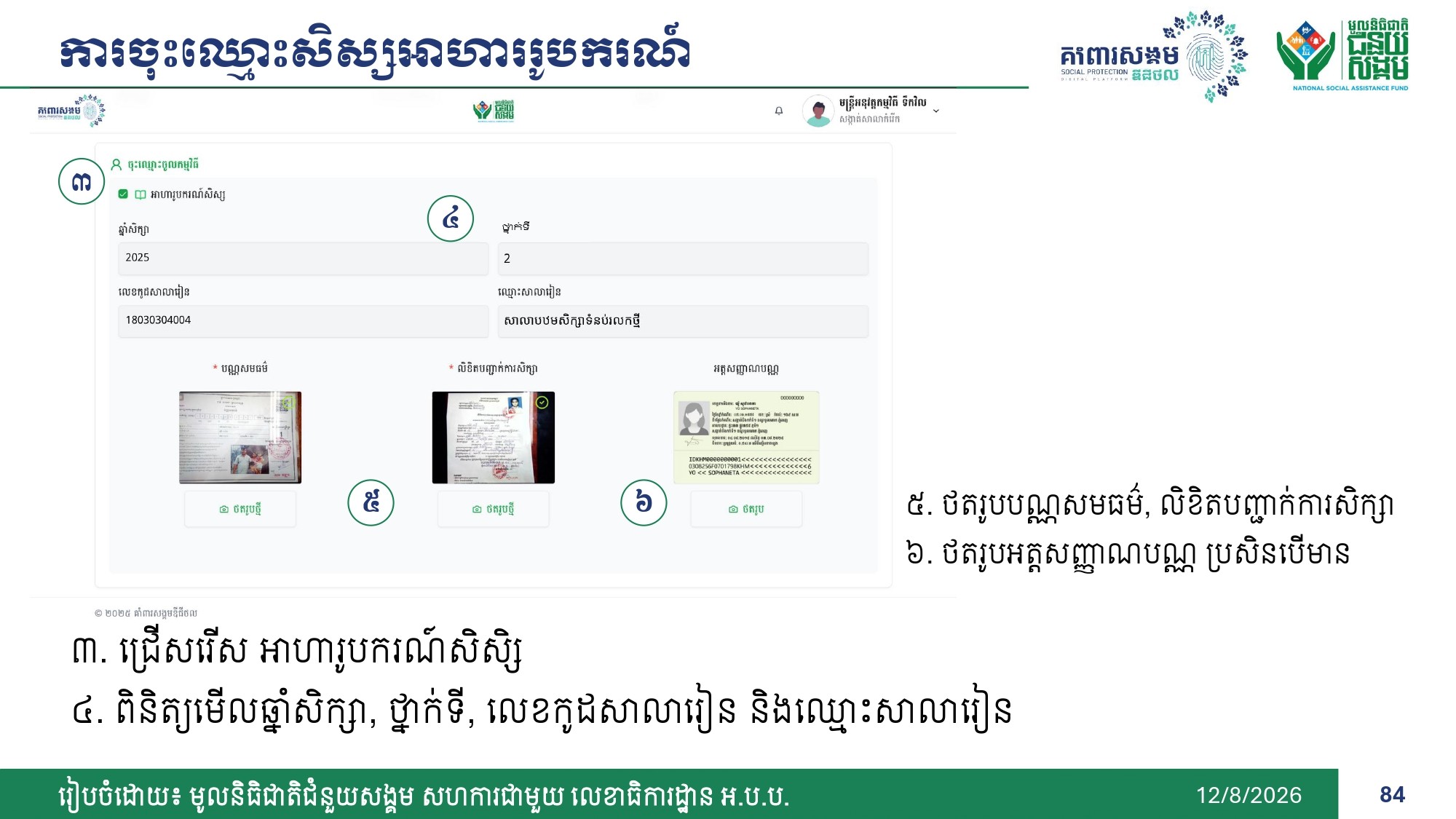 DSPP_Family_Package