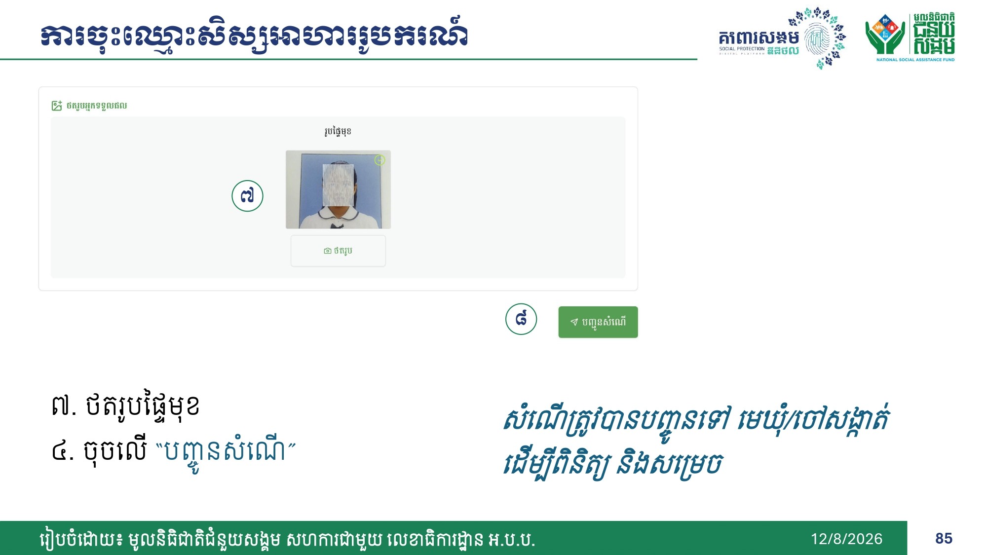 DSPP_Family_Package