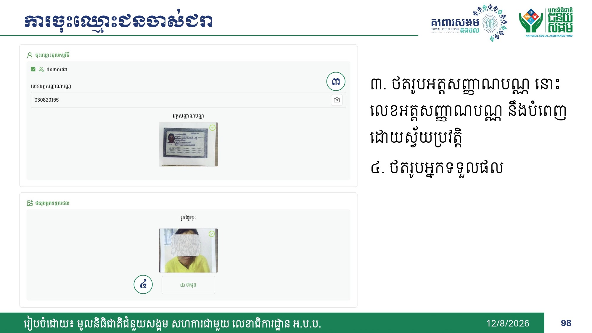 DSPP_Family_Package
