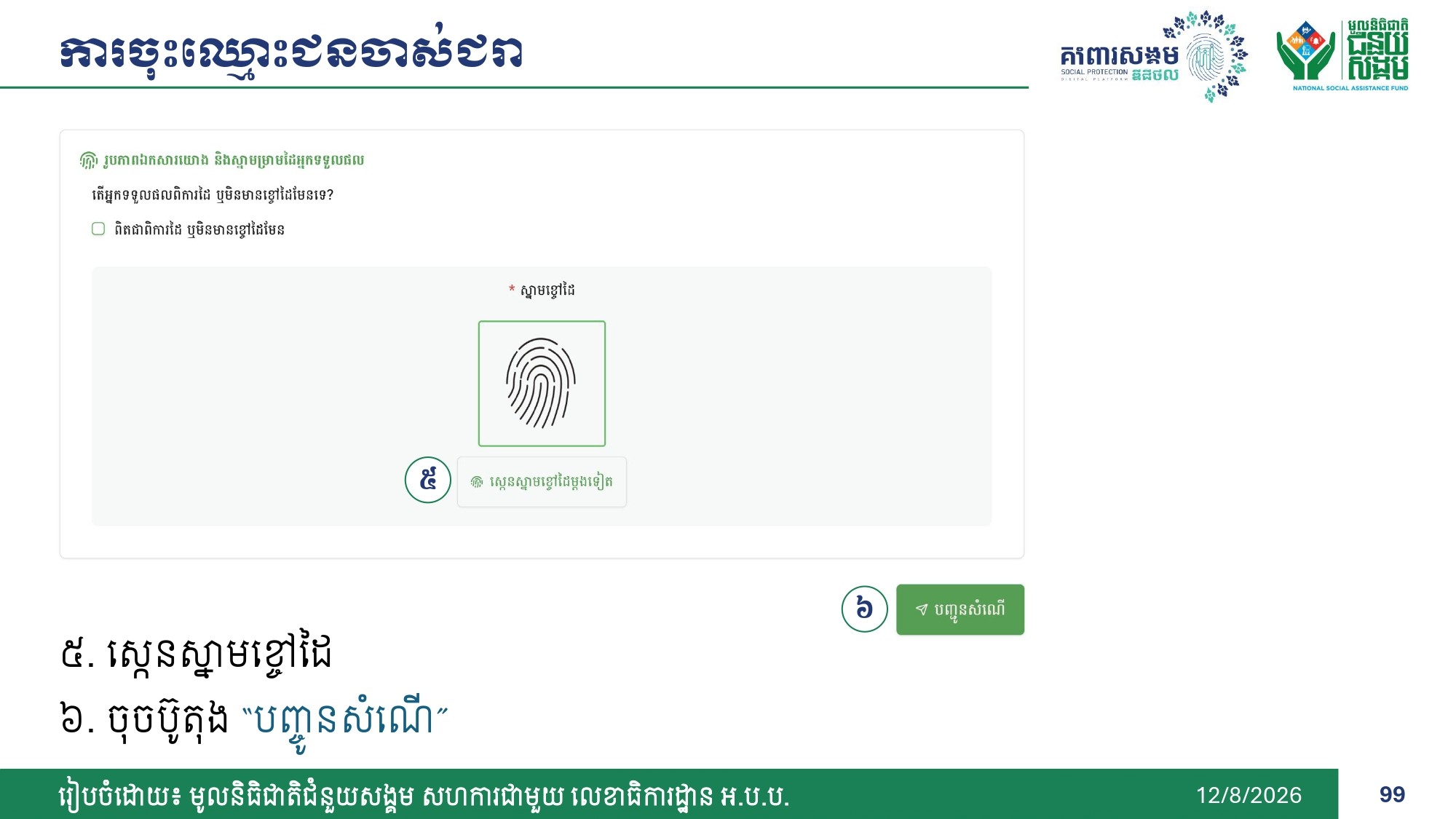 DSPP_Family_Package