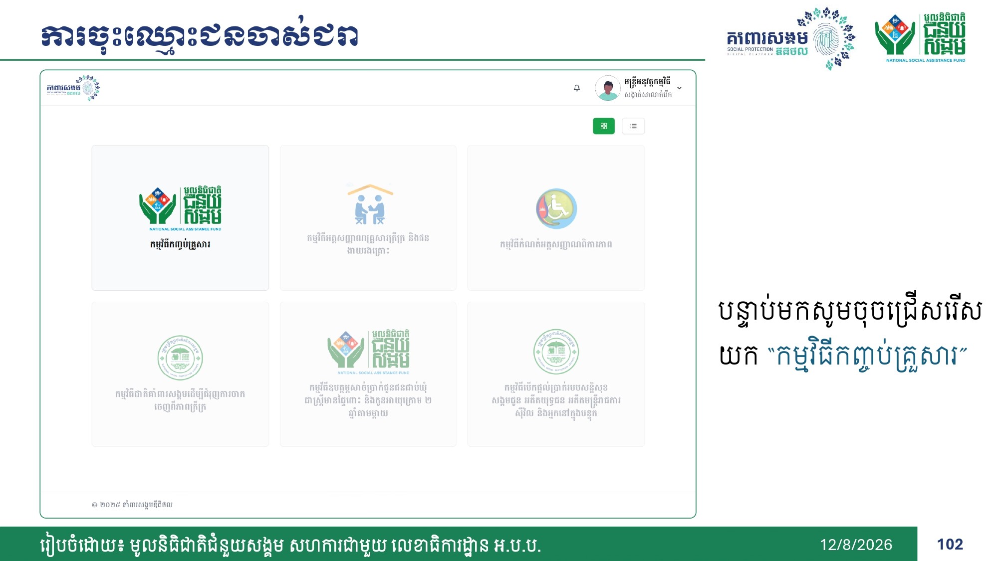 DSPP_Family_Package