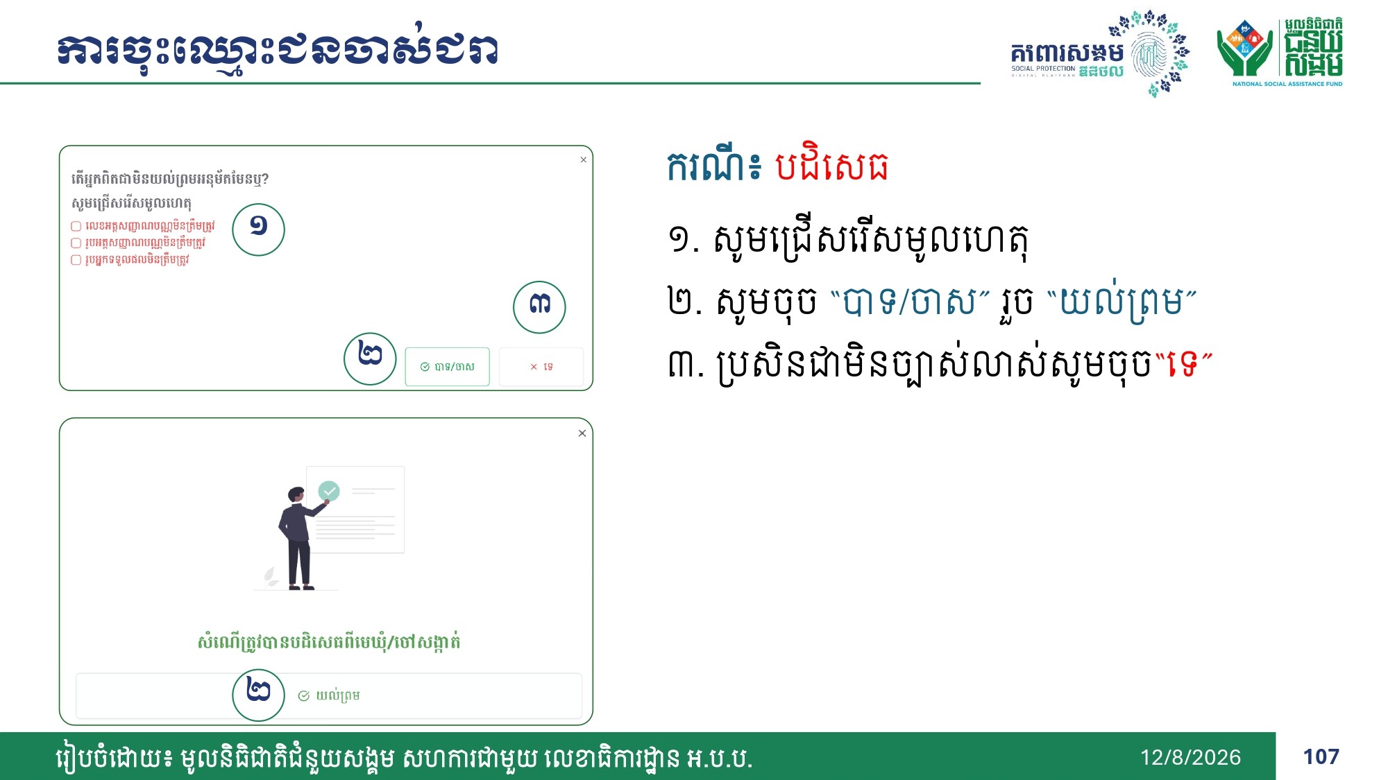 DSPP_Family_Package