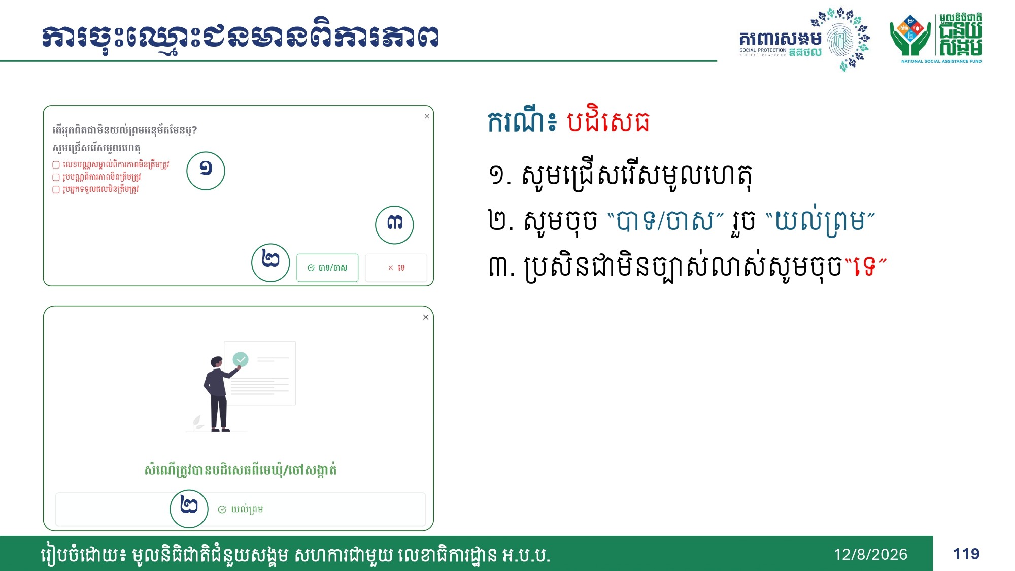 DSPP_Family_Package